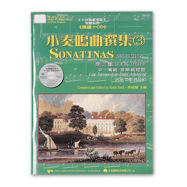 GP673《尼爾斯》小奏鳴曲選集3(樂譜+CD)