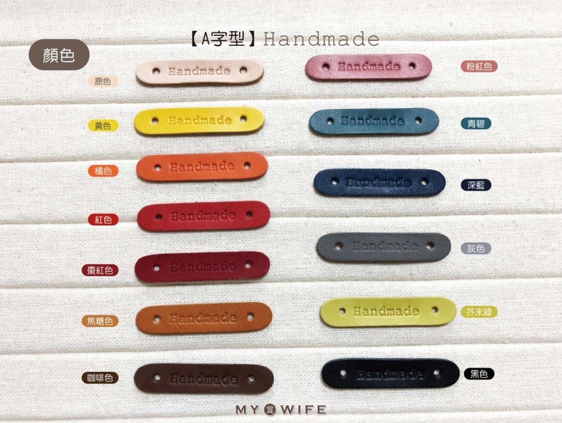L-6012真皮彩色皮片訂製 (A字型Handmade)_13色(10片裝)
