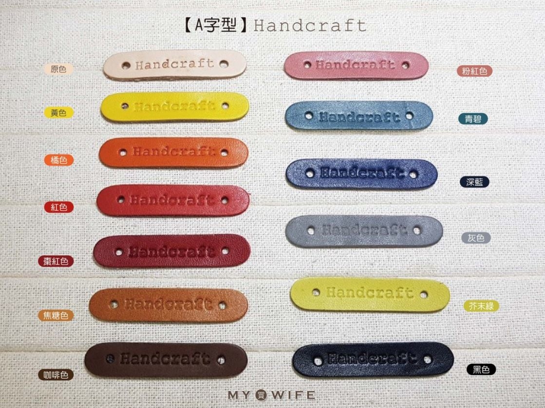 L-6012真皮彩色皮片訂製 (A字型Handcraft)_13色(10片裝)