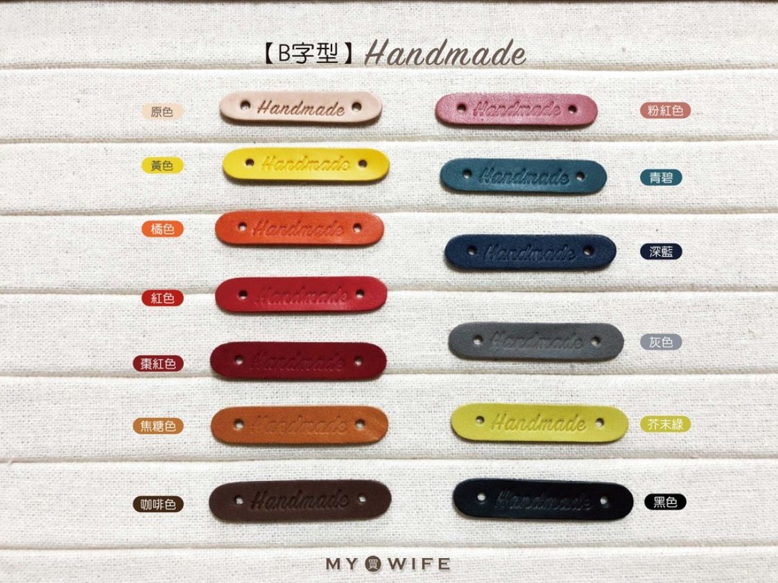 L-6012真皮彩色皮片訂製 (B字型Handmade)_13色(10片裝)