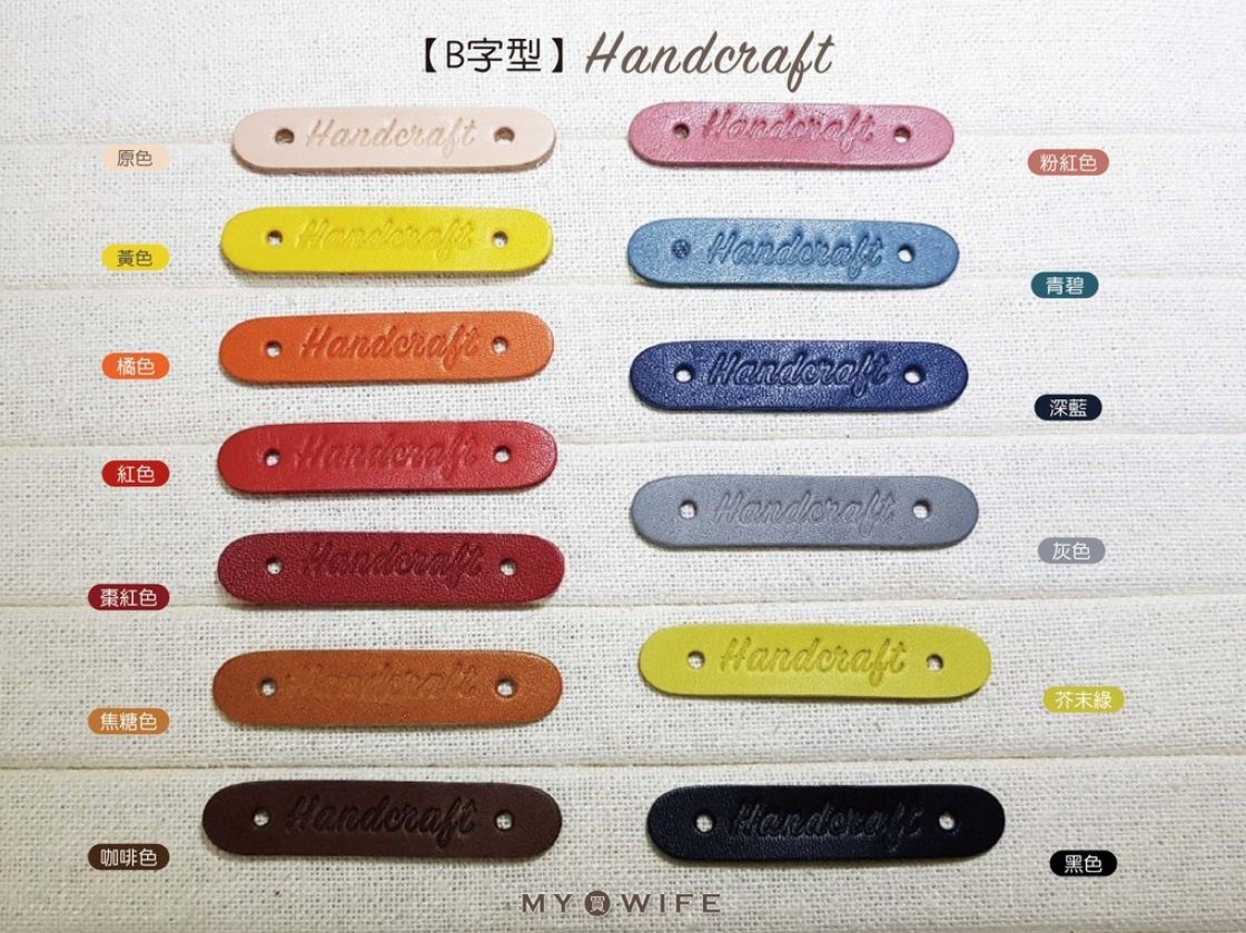 L-6012真皮彩色皮片訂製 (B字型Handcraft)_13色(10片裝)