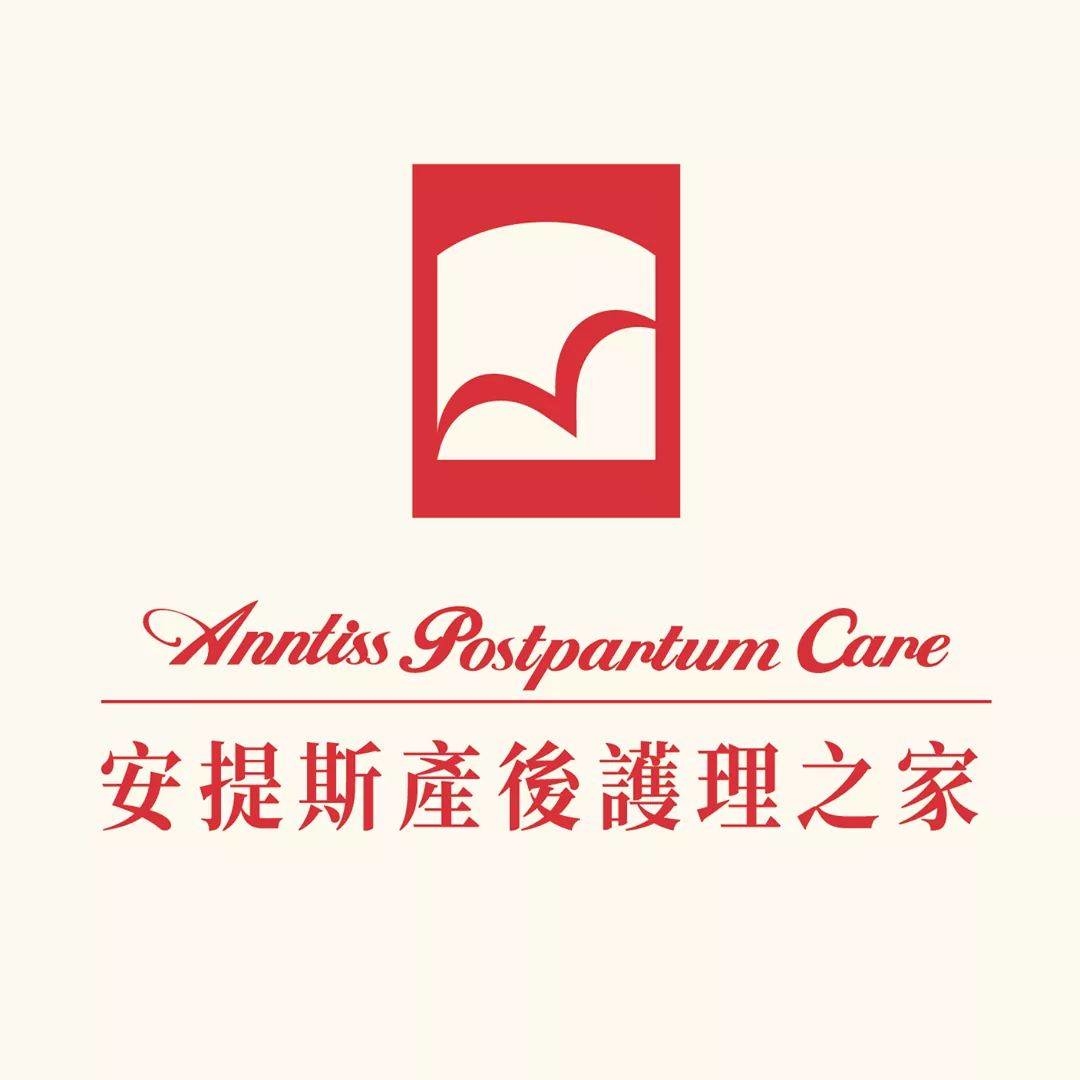 宇之棠月子服 - 安提斯產後護理之家