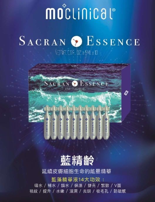 Moclinical 藍精齡救命水導彈精華 (5MLX10)✨超抵單價✨