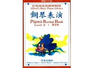 AP222《艾弗瑞》鋼琴表演(2)