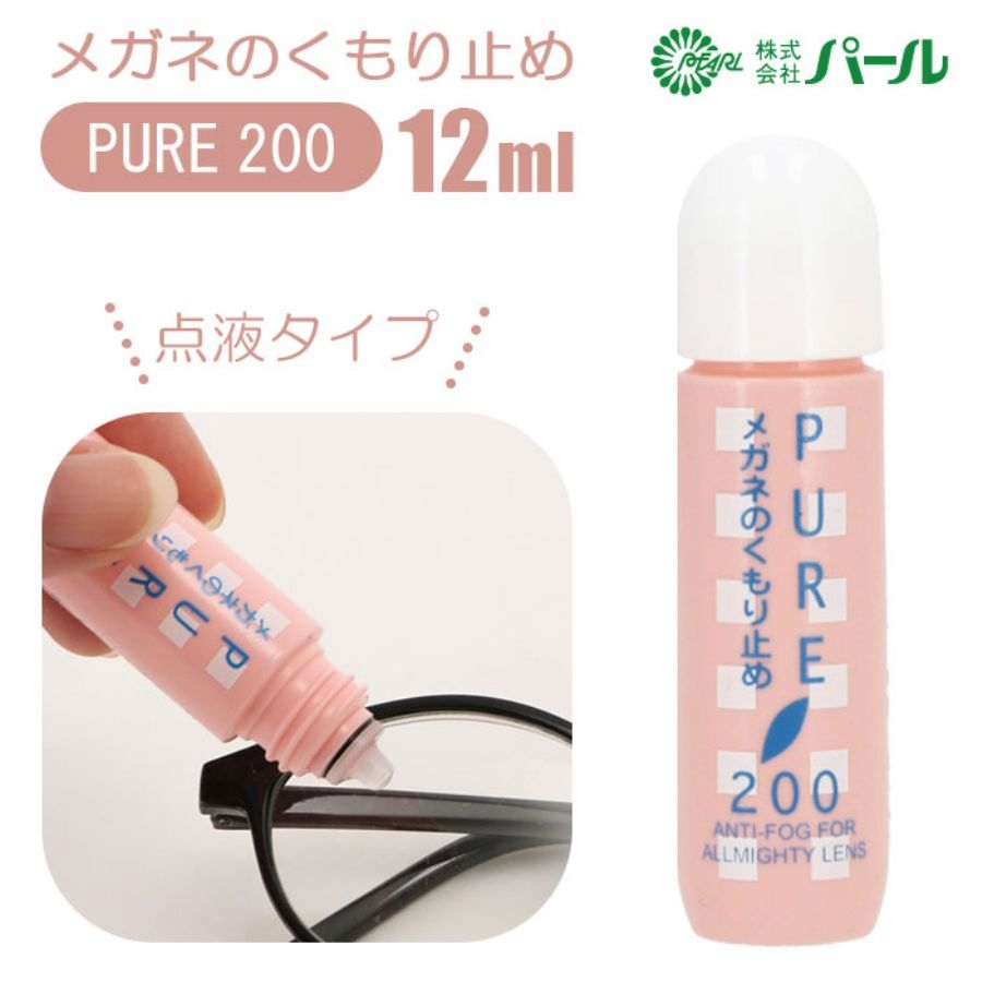 [日本製] PURE 200 高效清潔防霧啫喱