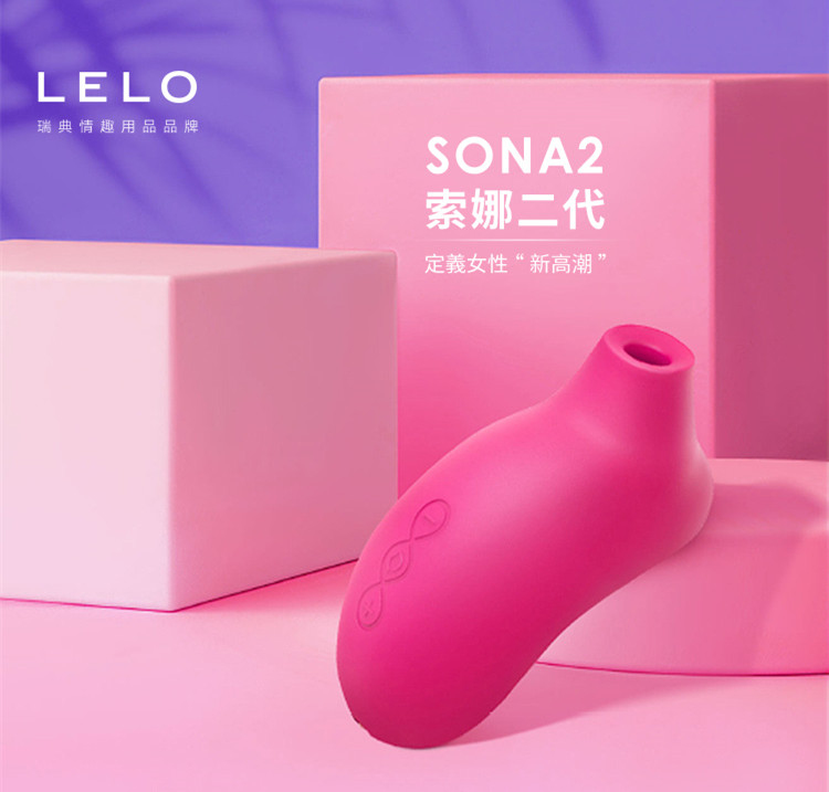 Lelo - Sona 2 陰蒂乳頭吸啜器