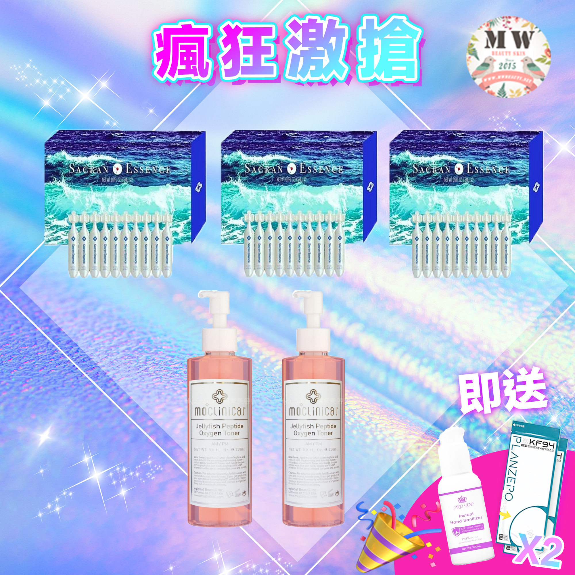 🎉🎊瘋狂激搶 Moclinical 深海修護系列套裝💕