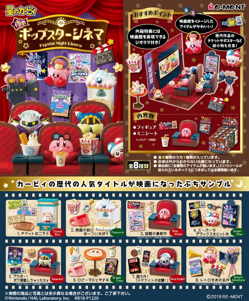 Re Ment Miniature Stars Kirby S Happy Room Set 6