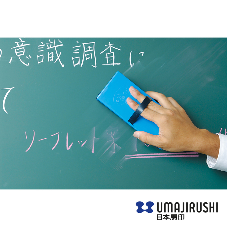 日本馬印 R125 人體工學粉擦(附手帶)