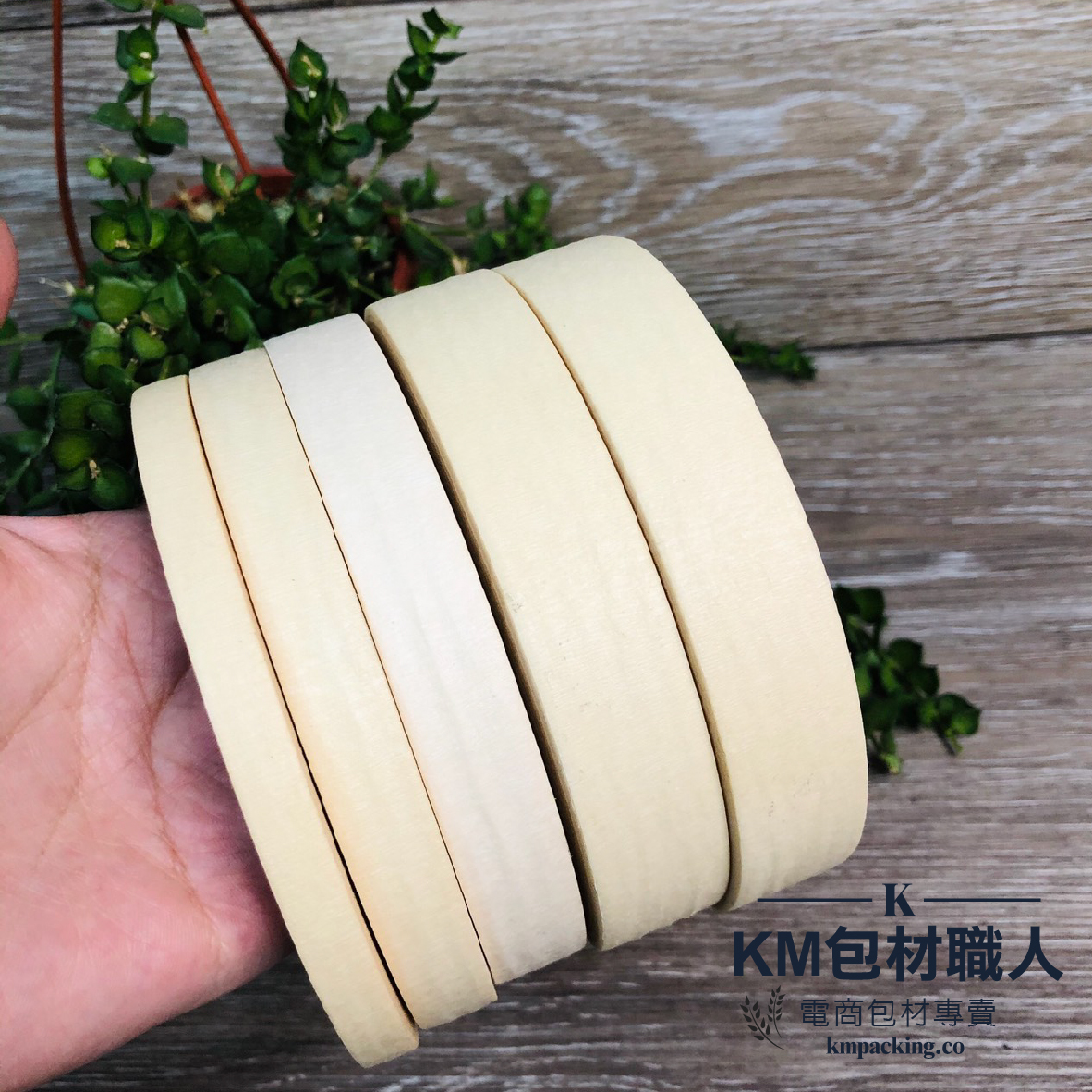 美紋膠帶 台灣製造 KM包材職人破壞袋