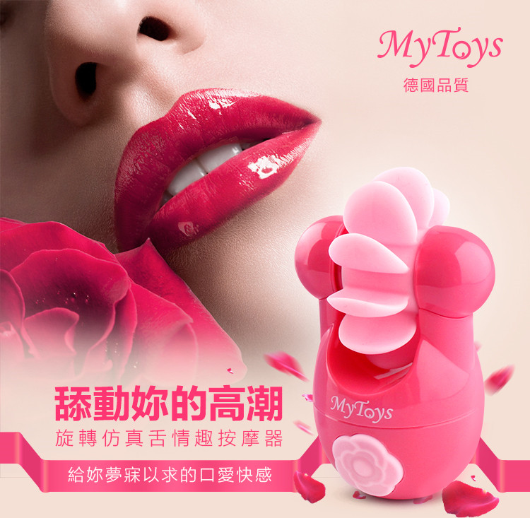 MyToys - Kiss 仿舌頭轉動舔陰器