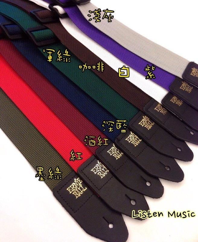 ERNIE BALL 4035 尼龍背帶 電吉他/電貝斯/木吉他背帶 NYLON STRAP 美國製造