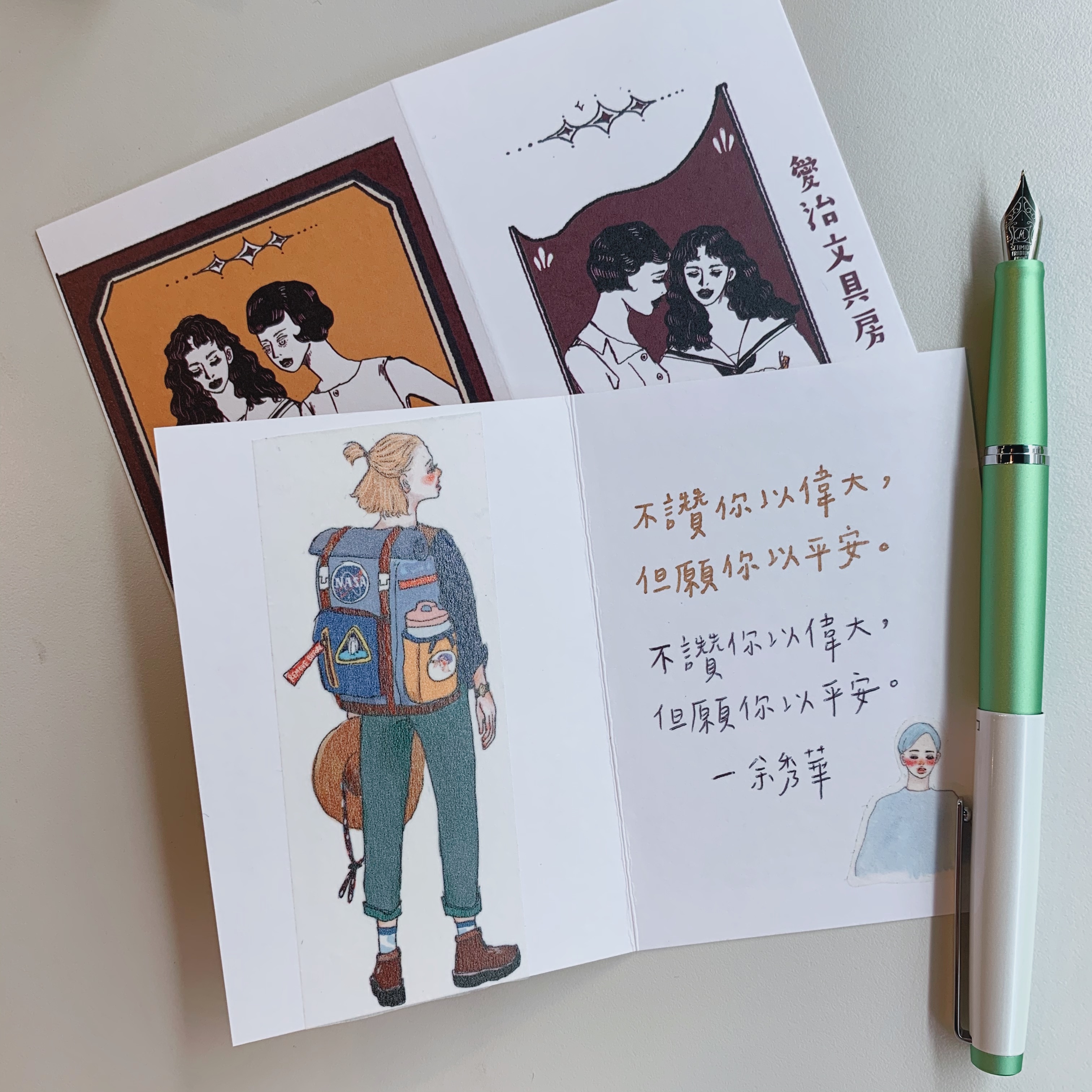 愛治文具房 萬用小卡片（附信封）