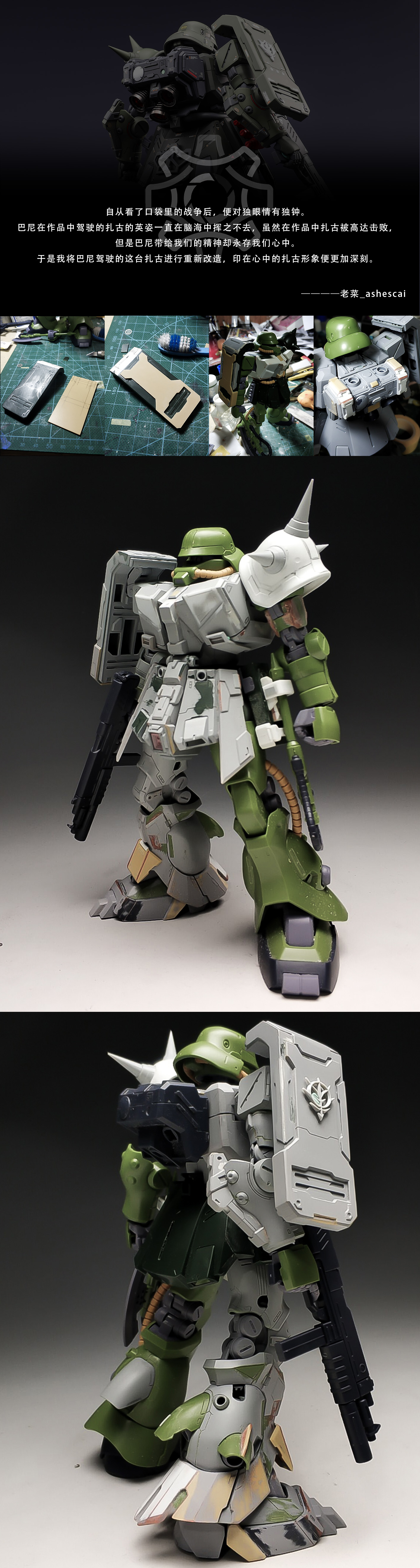 industriac gear)Silveroaks RE 1/100 Zaku II FZ Convers