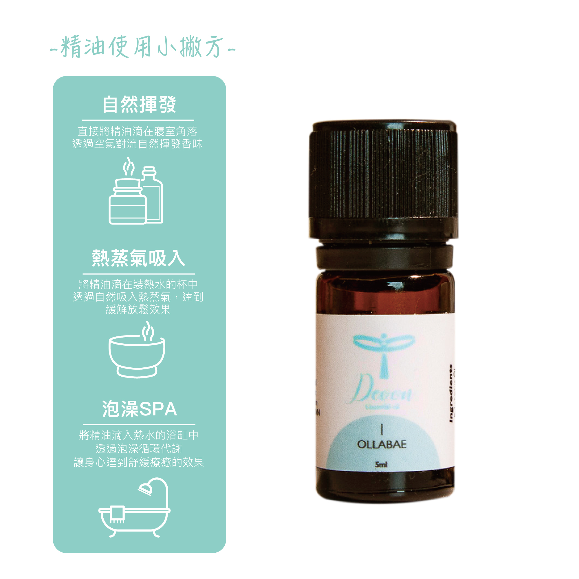 ollobaby-香氛-德氛devon-呼呼精油-5ml