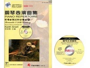 GP624《尼爾斯》浪漫與20世紀樂曲(CD+樂譜)-第4級