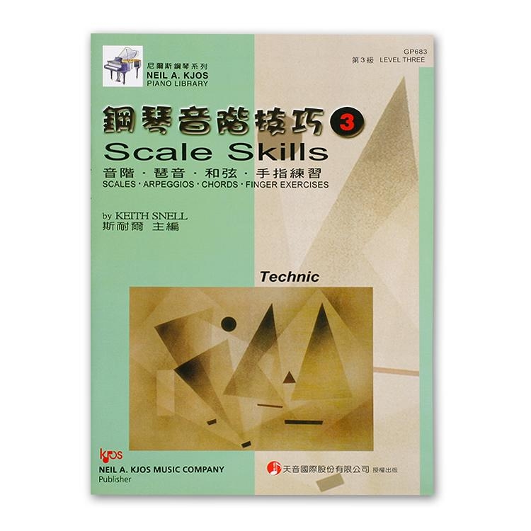GP683《尼爾斯》鋼琴音階技巧-第3級