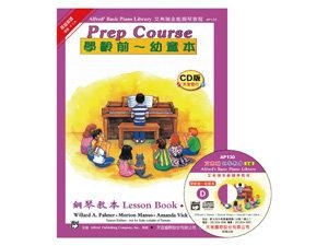AP130《艾弗瑞》幼童本－鋼琴教本(Ｄ)【CD版】