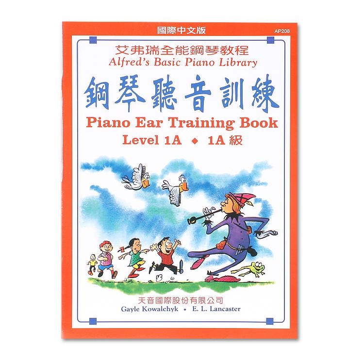 AP208《艾弗瑞》鋼琴聽音訓練(1A)