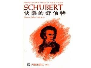 AP804《艾弗瑞》快樂的舒伯特