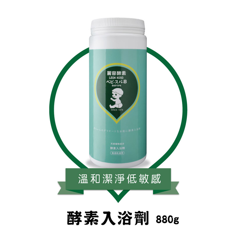 【LEON KOSO麗容酵素】 寶寶入浴劑 880g加大版_新生兒適用_一瓶洗全身免沖洗