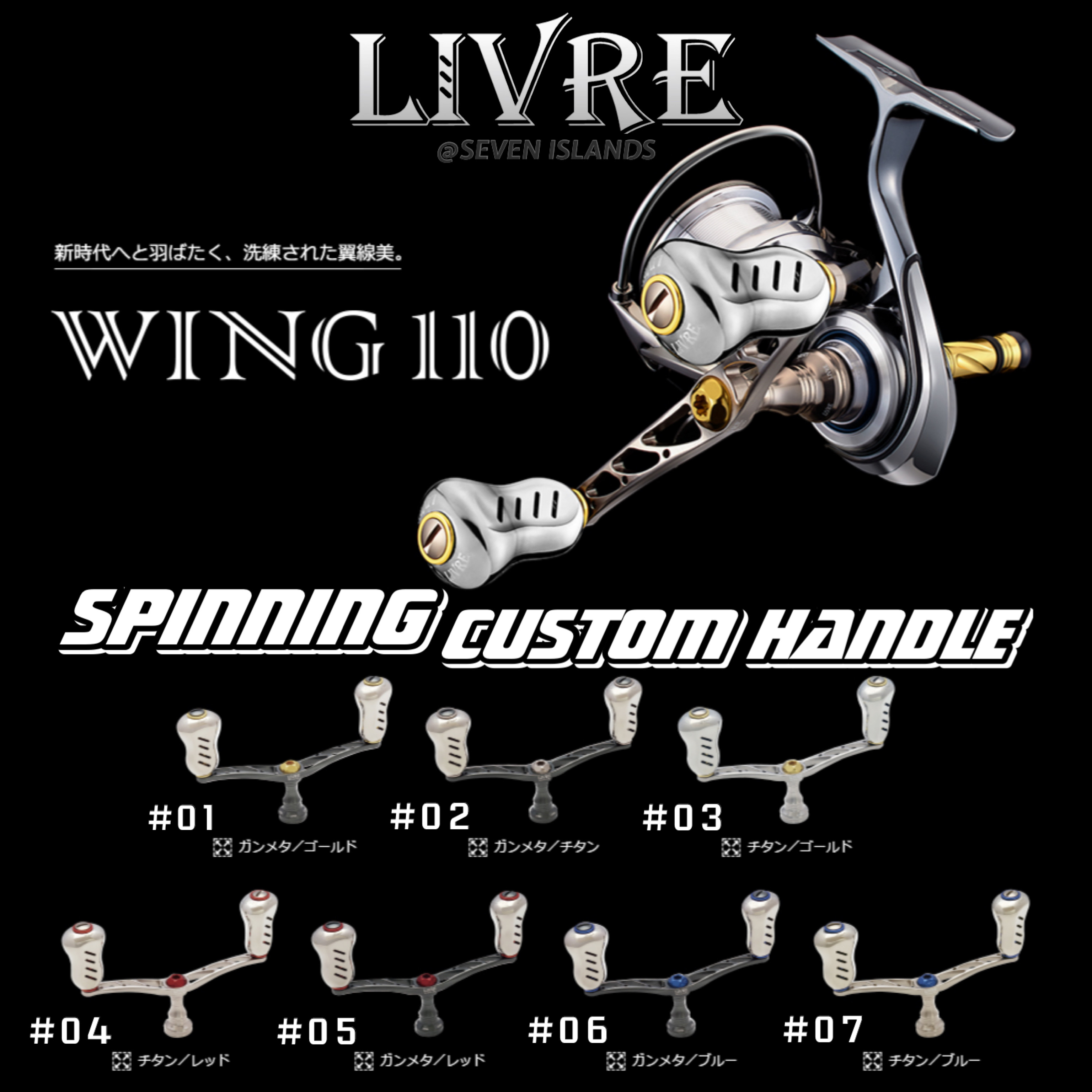 販売お値下 LIVRE WING 110 | artfive.co.jp