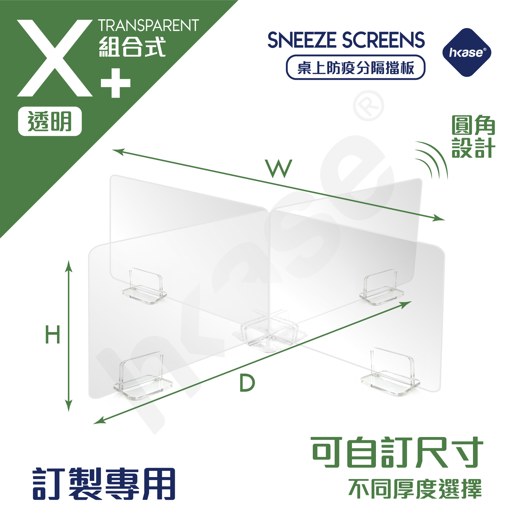 HKase - Protective Table Shield Screen Transparent X+ Series