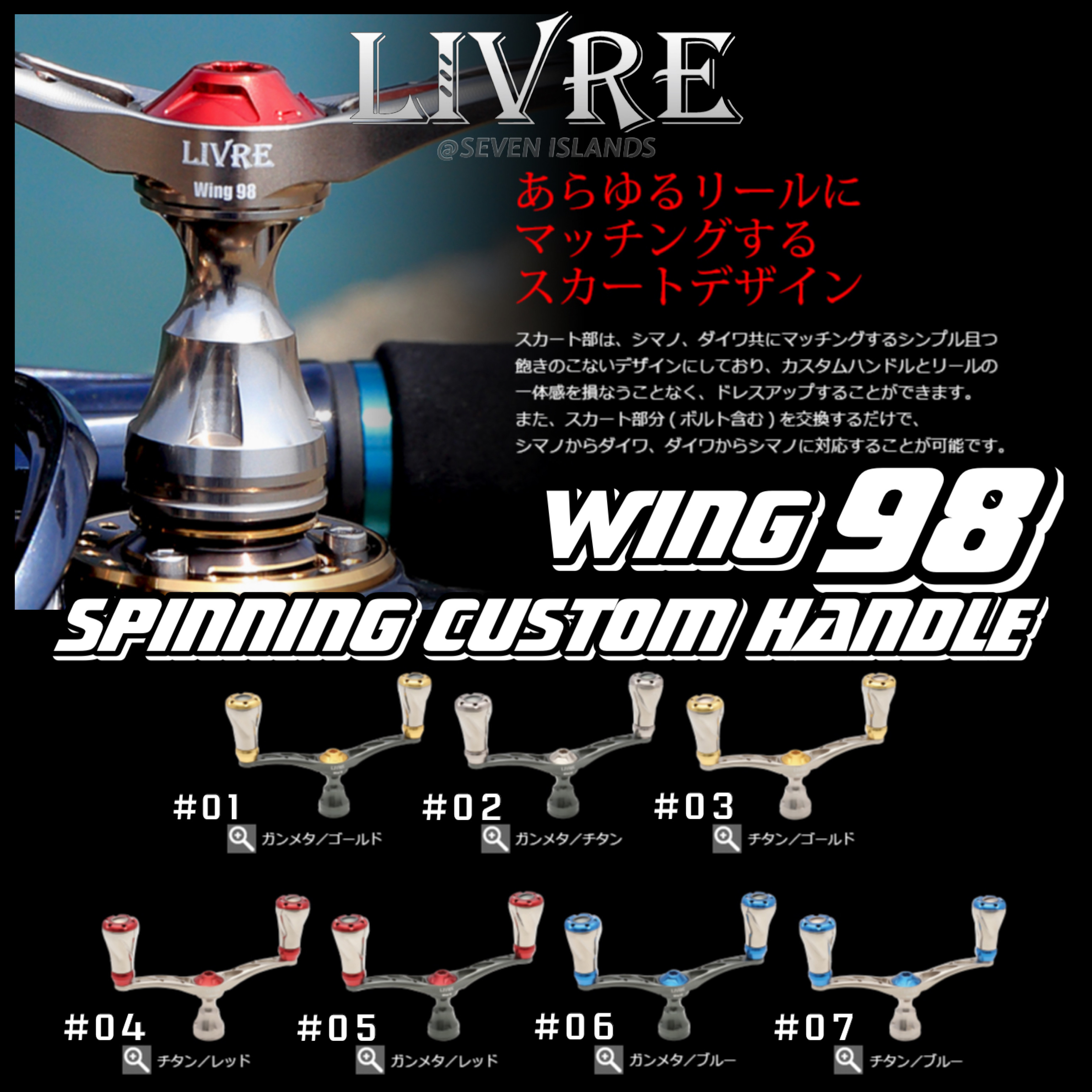  LIVRE WING 100 (Double Handle for Spinning Reel