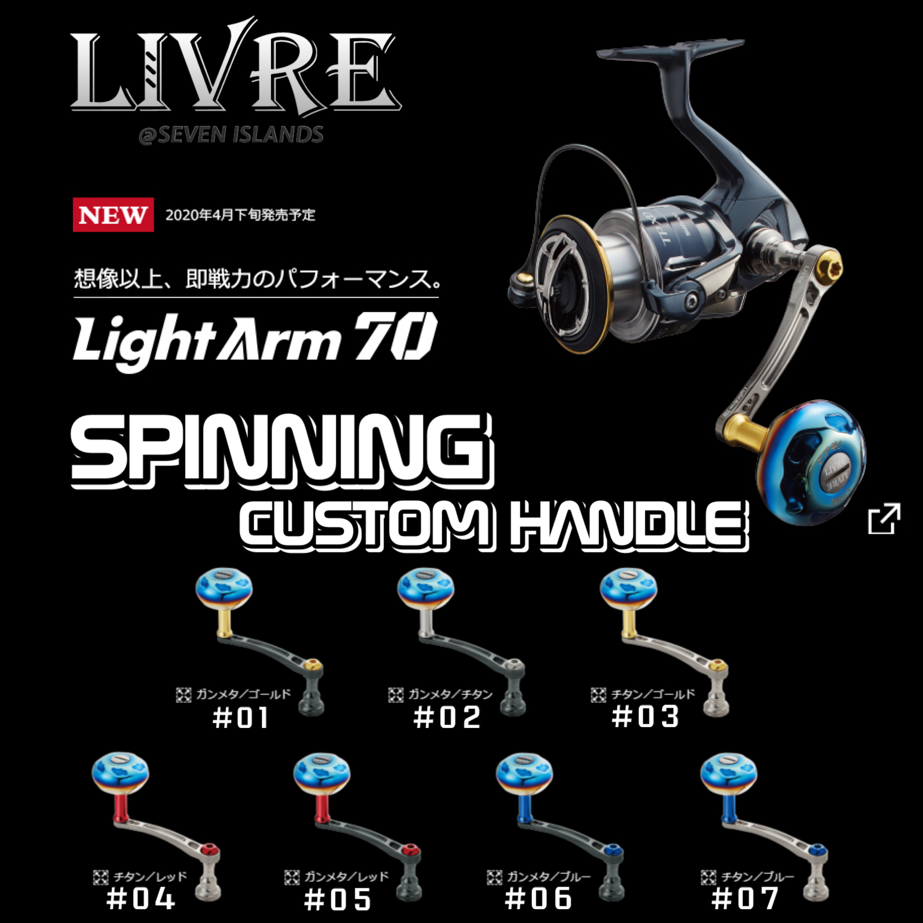 LIVRE LIGHT ARM 70 SPINNING TYPE CUSTOM HANDLE