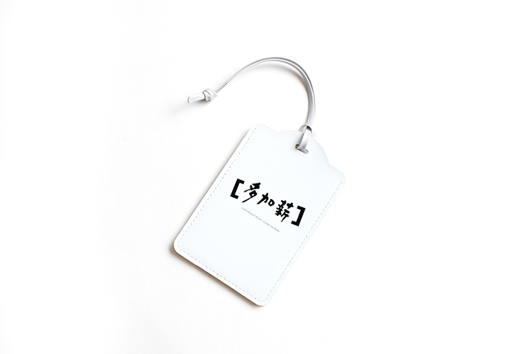 萬用卡套組/行李吊牌 / 多加薪_A8-2