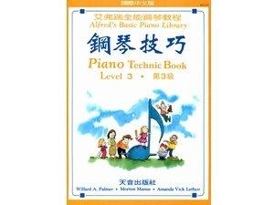 AP233《艾弗瑞》鋼琴技巧(3)
