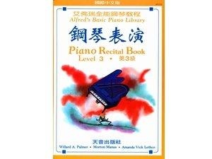 AP232《艾弗瑞》鋼琴表演(3)