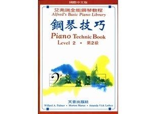 AP223《艾弗瑞》鋼琴技巧(2)