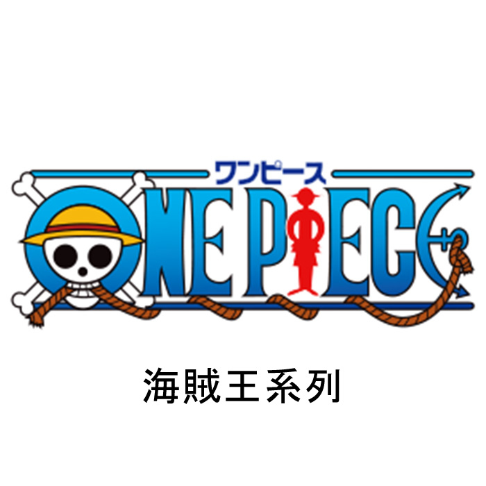 海賊王 one piece