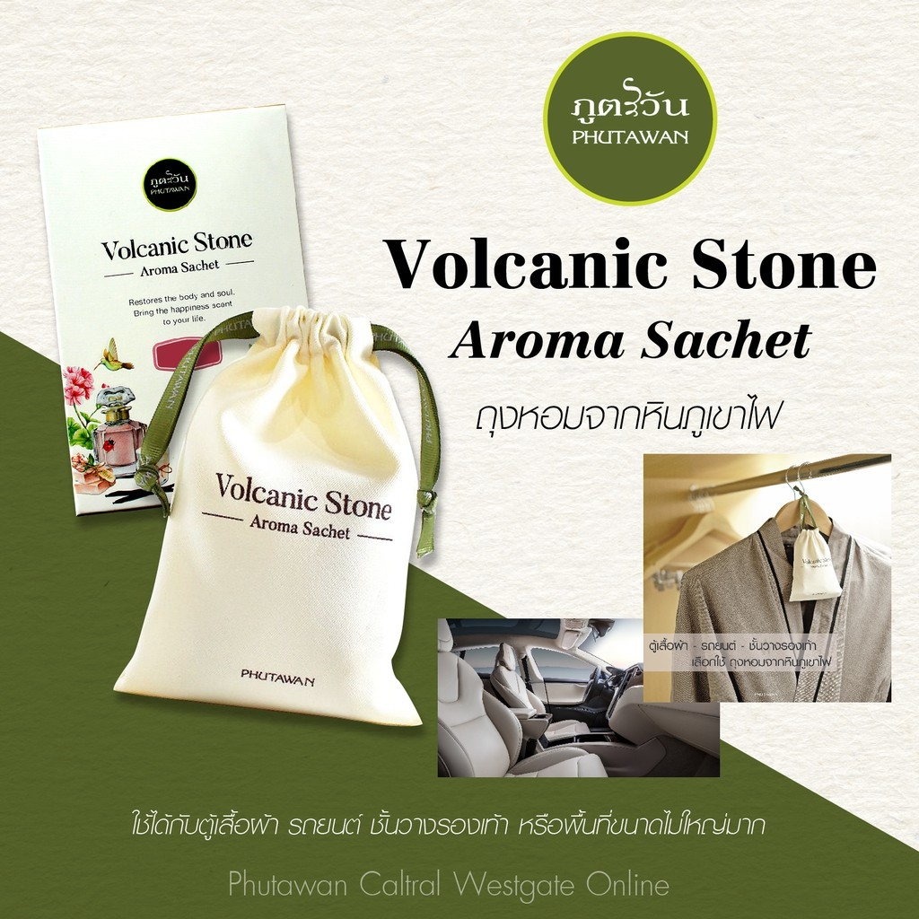 Phutawan 天然火山石精油香袋 90g