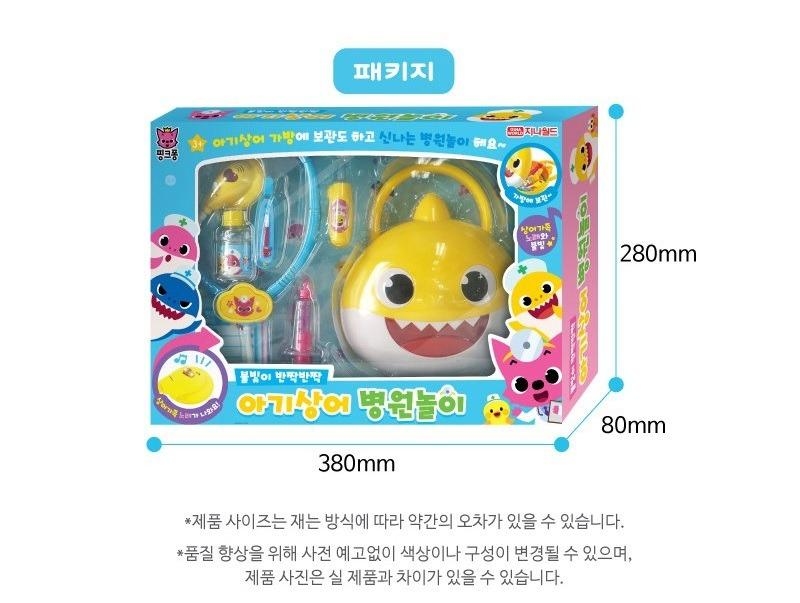 Baby shark 醫生玩具 set