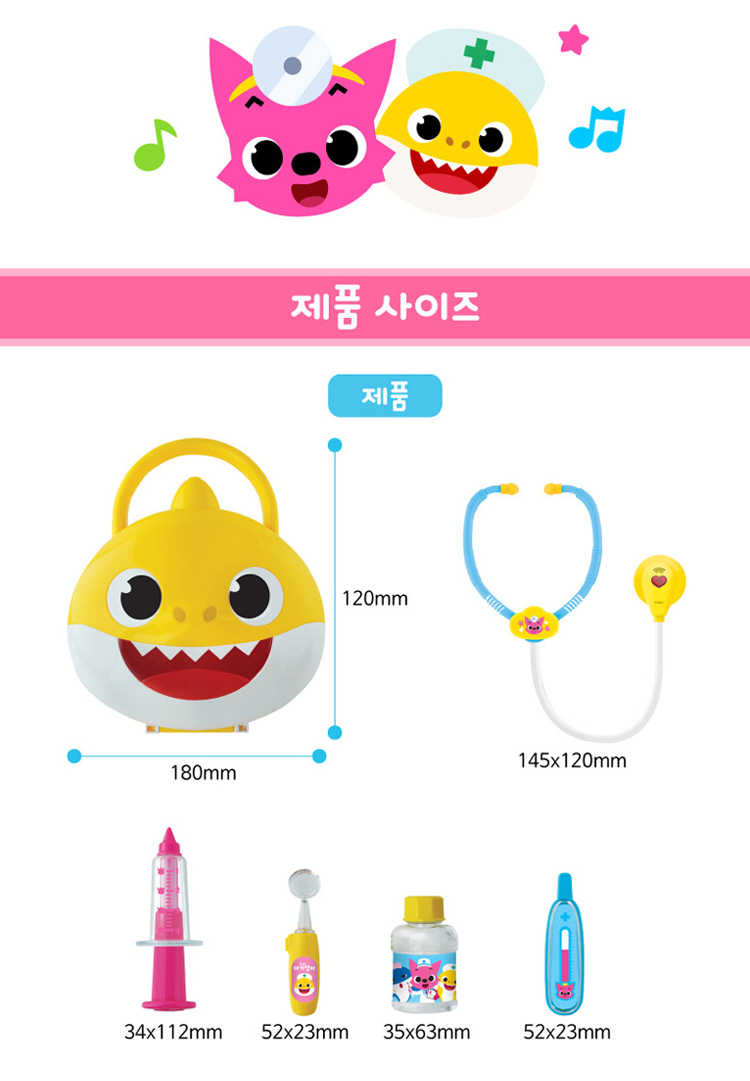 Baby shark 醫生玩具 set