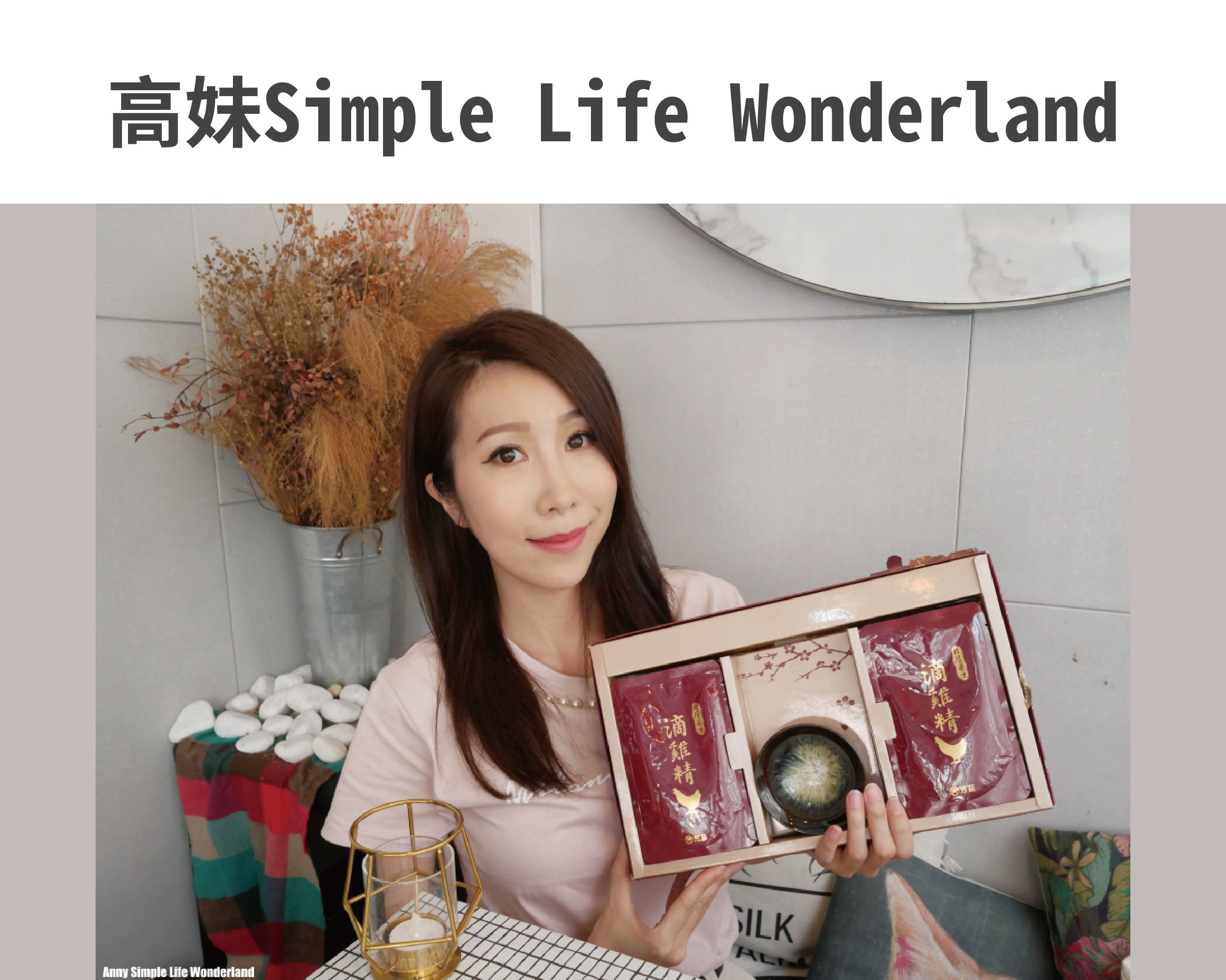 用喝的調理身體很方便  滴雞精就是最方便又實際的送禮選擇 像是要送給孕婦朋友或父親節送長輩 我覺得送滴雞精真的很適合  芳茲日月養生滴雞精是常溫保存且價格很合理的滴雞精品牌 而且芳茲滴雞精評價也很好  讓我很放心送給準備、懷孕中的朋友或長輩們飲用！