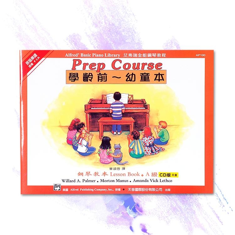 AP100《艾弗瑞》幼童本－鋼琴教本(Ａ)【CD版】