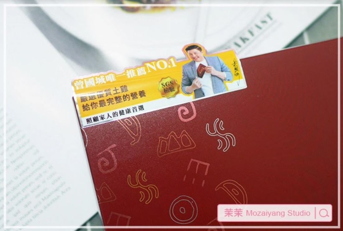 平常我會喝滴雞精來補充營養、提振精神。最近喝的是芳茲日月養生滴雞精，是曾國城推薦滴雞精，說到這個品牌的製造廠商你一定不陌生，就是我們從小吃到大的波蜜！幾十年的老品牌大廠，對於食材、原料與製作方面都嚴格把關，我當然可以放心喝囉！