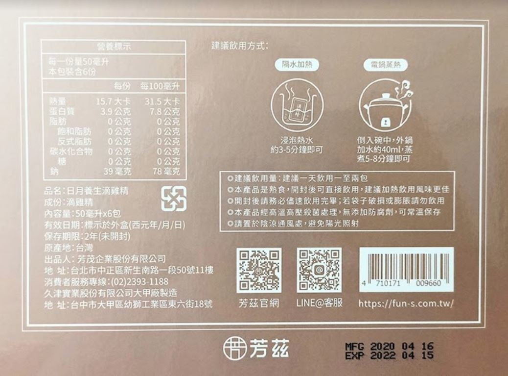 平常我會喝滴雞精來補充營養、提振精神。最近喝的是芳茲日月養生滴雞精，是曾國城推薦滴雞精，說到這個品牌的製造廠商你一定不陌生，就是我們從小吃到大的波蜜！幾十年的老品牌大廠，對於食材、原料與製作方面都嚴格把關，我當然可以放心喝囉！