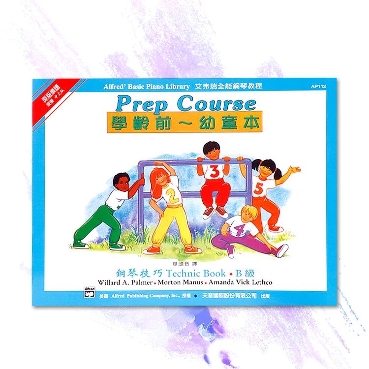 AP112《艾弗瑞》幼童本－鋼琴技巧(Ｂ)