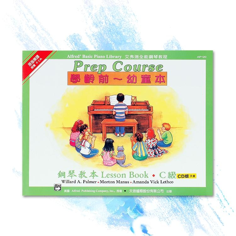 AP120《艾弗瑞》幼童本－鋼琴教本(Ｃ)【CD版】