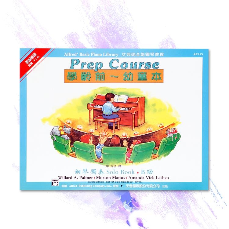 AP113《艾弗瑞》幼童本－鋼琴獨奏(Ｂ)