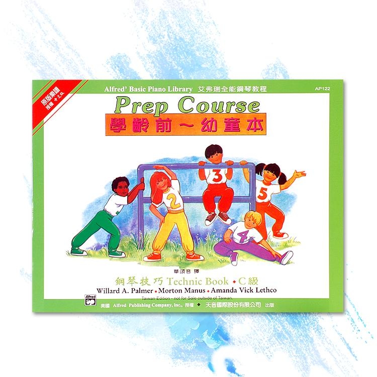 AP122《艾弗瑞》幼童本－鋼琴技巧(Ｃ)