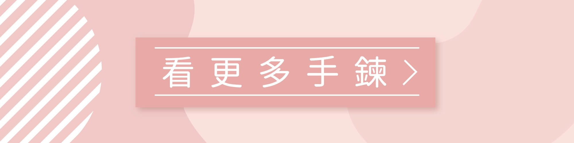 金飾,金飾手鍊,黃金手鍊,金手鍊,金飾情人節禮物,真愛密碼,女朋友情人節禮物,飾品,手鍊,黃金手環,黃金手鐲