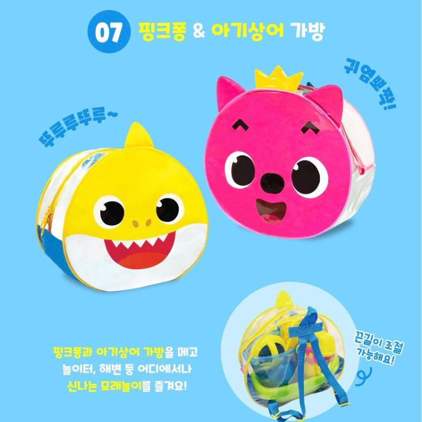 PINKFONG BABY SHARK沙灘套裝