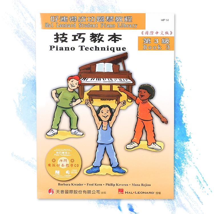 HP14《好連得》技巧教本(3)+教學CD