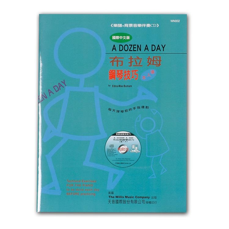 WN002A《薇麗絲》布拉姆技巧-導入本+CD