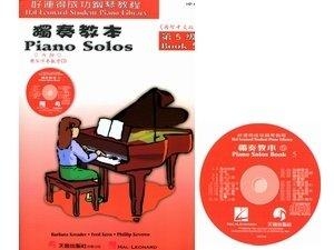 HP43《好連得》獨奏教本(5)+教學CD
